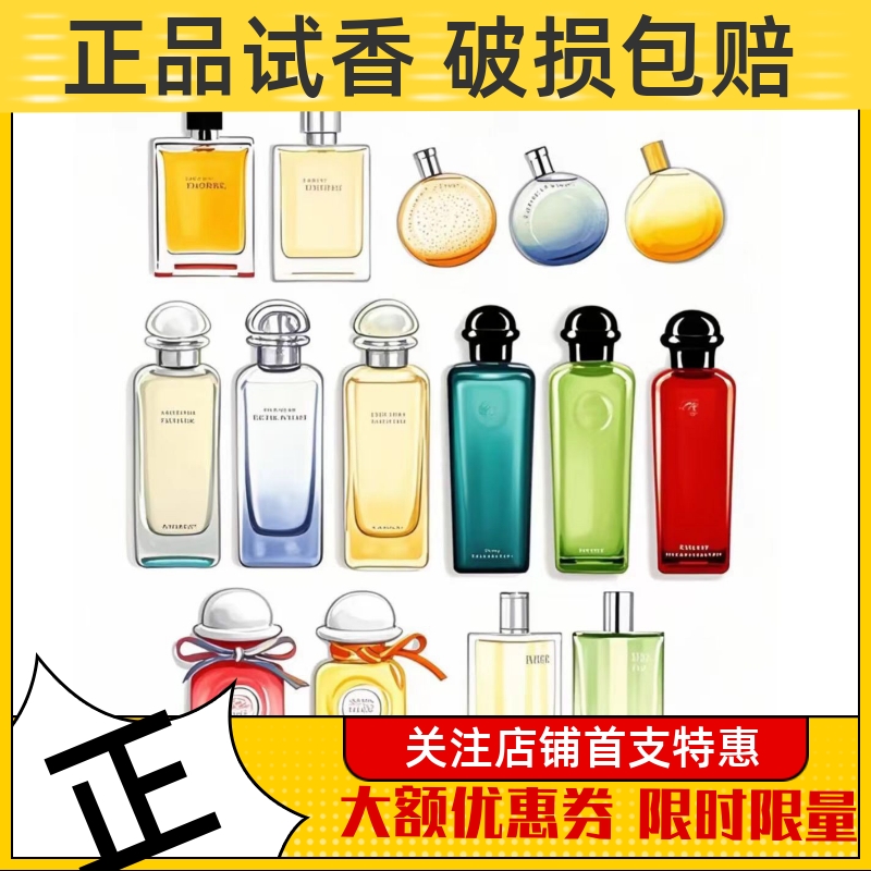 橘彩星光大地尼罗河地中海屋顶泻湖李先生的花园玫瑰花道香水小样