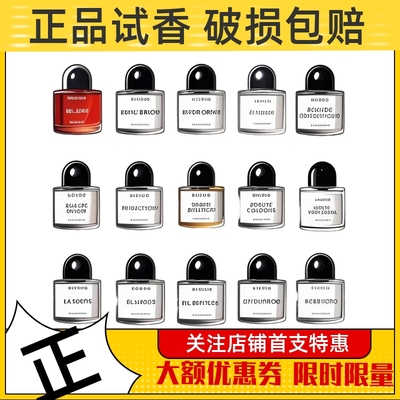 无人区玫瑰超极雪松荒漠孤魂白色浪漫流浪者之歌花序郁金香水小样