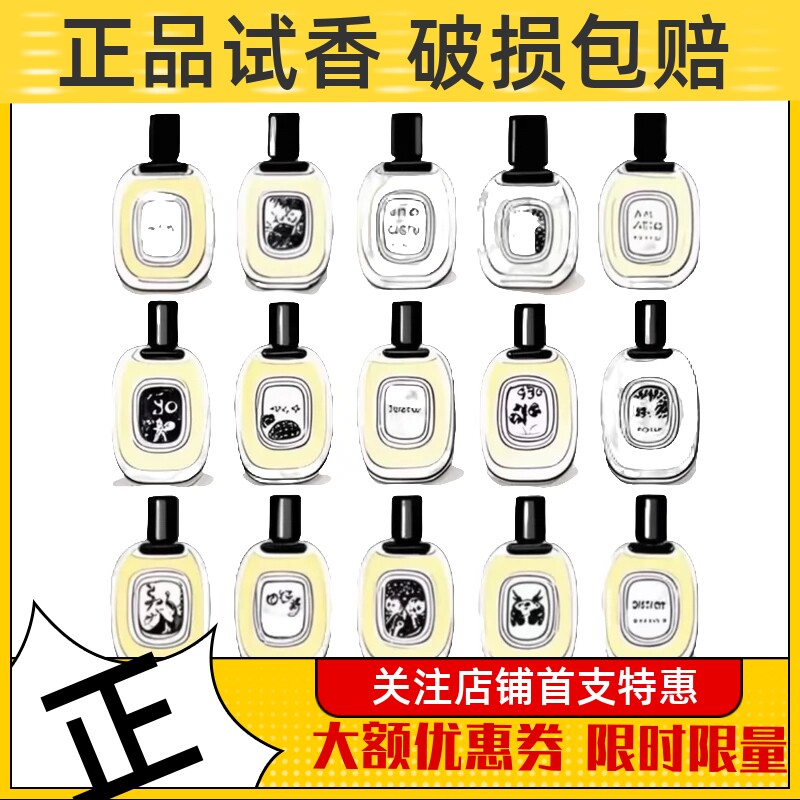 无花果杜桑晚香玉檀道东京柑橘感官玫瑰之水中影清晨百合香水小样