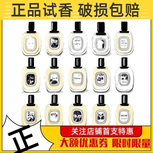 无花果杜桑晚香玉檀道东京柑橘感官玫瑰之水中影清晨百合香水小样