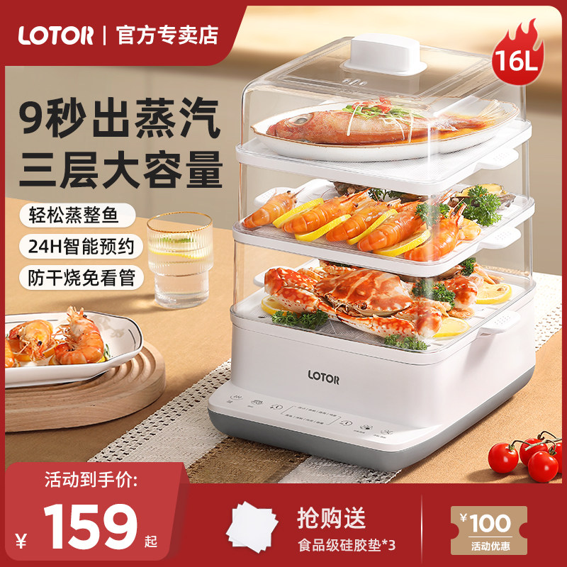 小浣熊电蒸锅家用大容量小型三层多层蒸菜神器智能蒸锅电蒸笼插电高性价比高么？