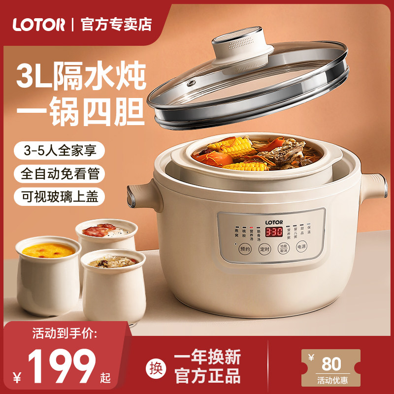 天际（家电） DDZ-7K小浣熊电炖盅隔水炖家用小型电炖炖锅熬煮粥