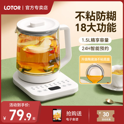 小浣熊养生壶多功能家用小型玻璃烧水壶花茶迷你办公室恒温煮茶壶