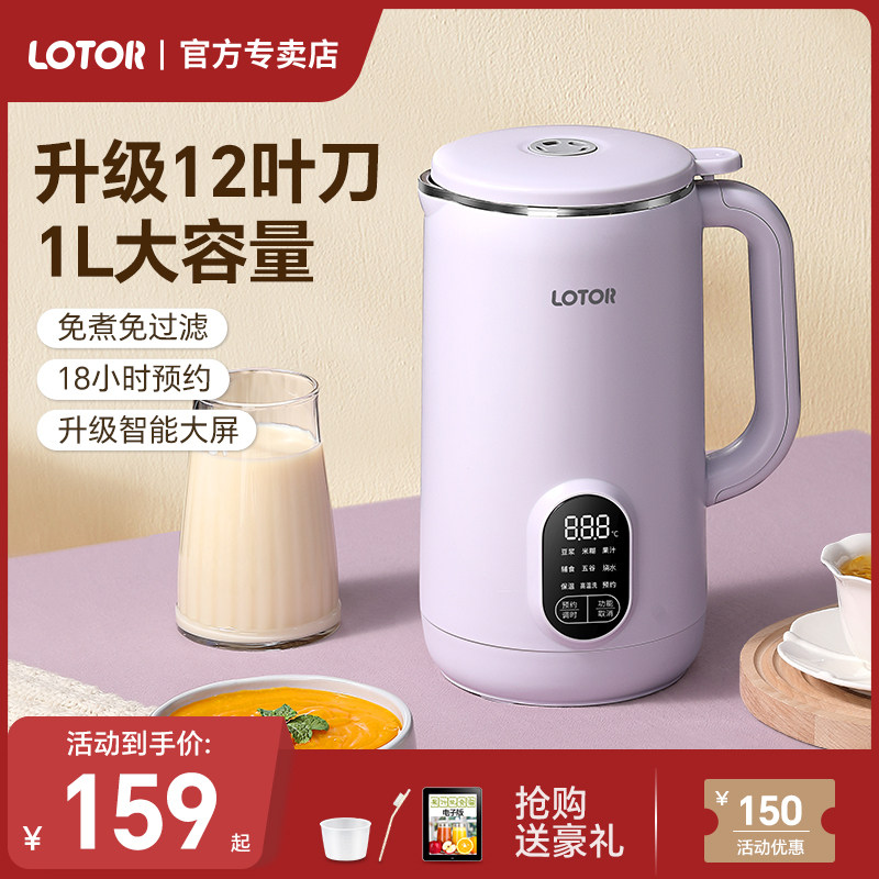 小浣熊破壁机家用小型非静音迷你新款料理八叶刀豆浆机800ml2-3人属于什么档次？