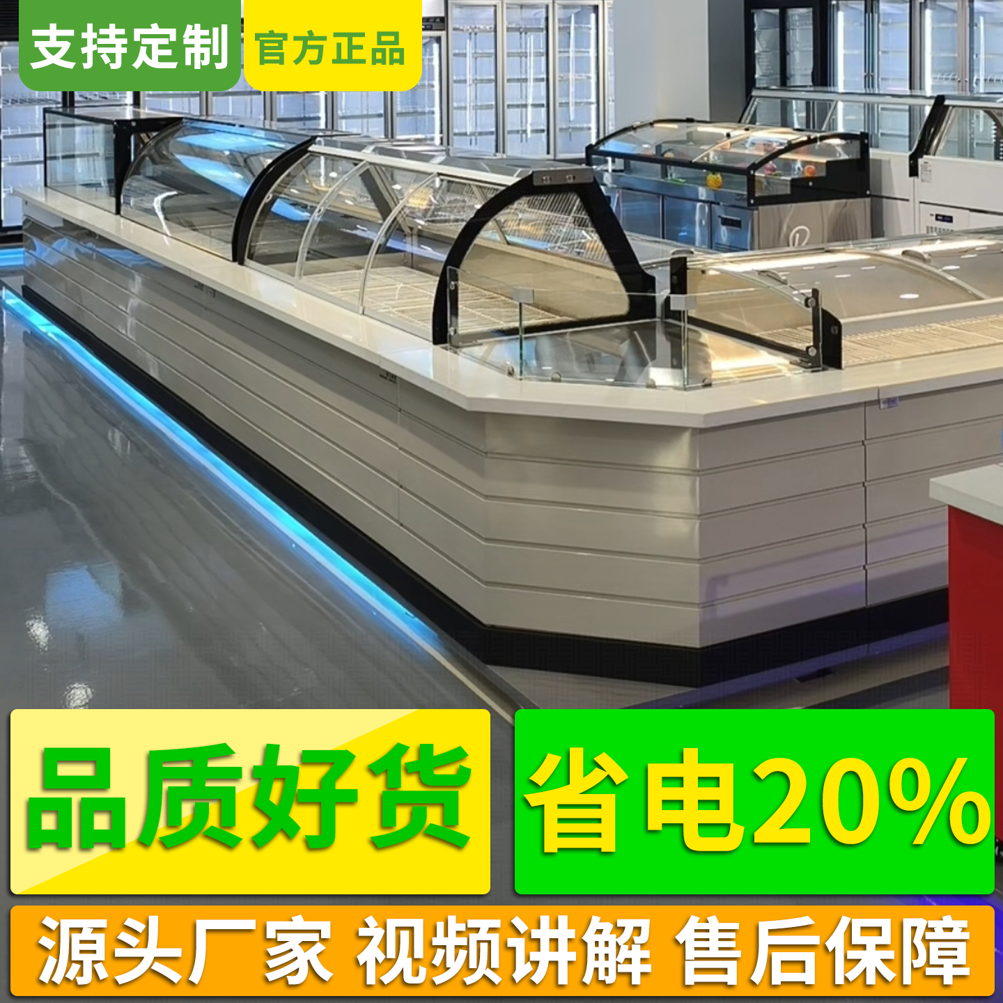 超市冷鲜柜直冷风冷蒸馏无霜熟食展示柜商用冷藏柜可定制厂家直销