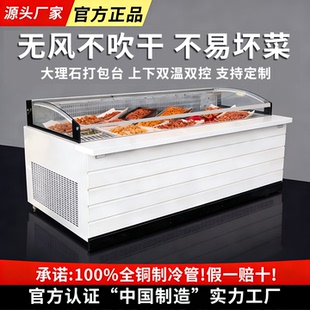 大理石操作台展示柜商用平口风冷无霜凉菜烧烤卤味鸭货冷冻保鲜柜