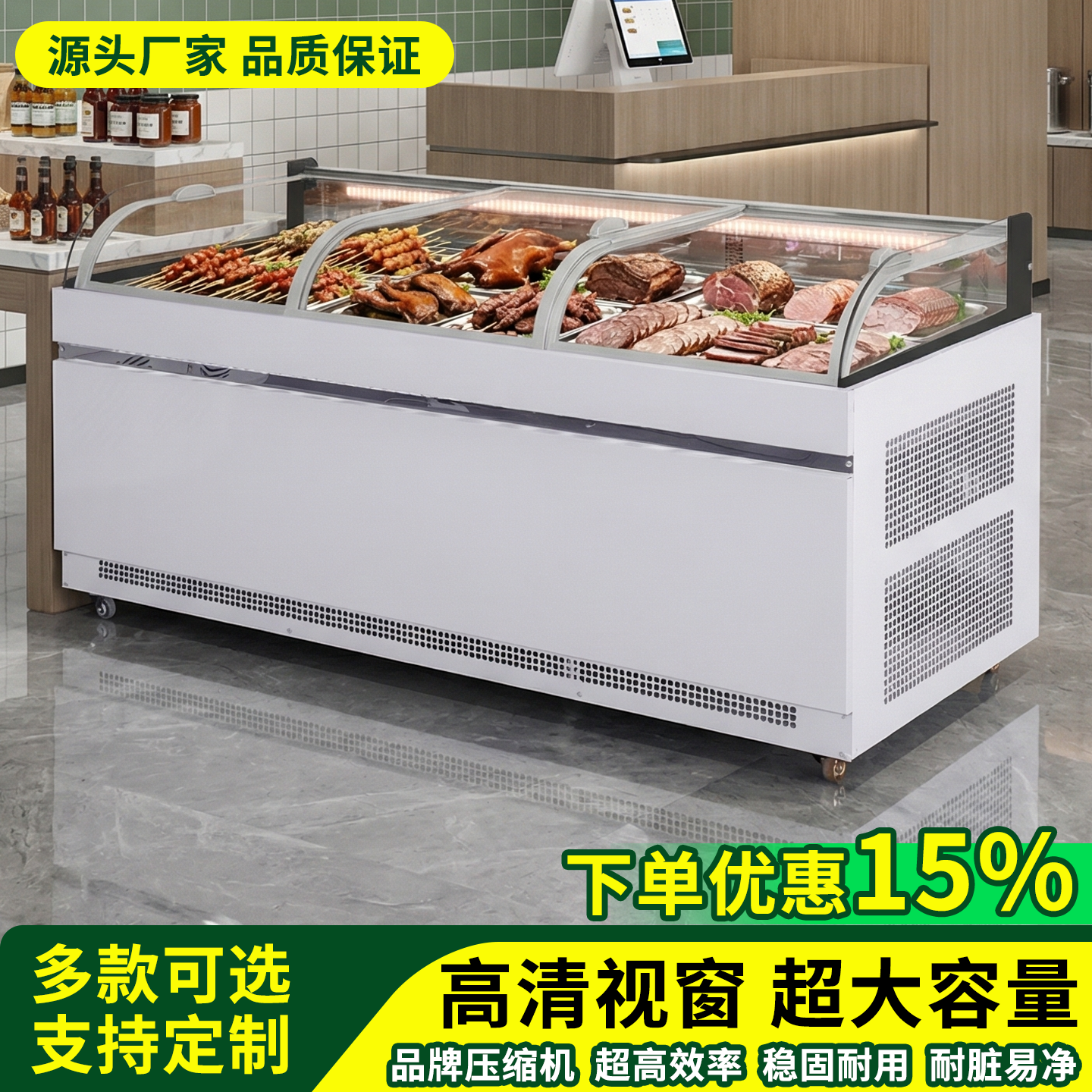 熟食凉菜展示柜商用冷藏双温烧烤保鲜柜卤菜卤肉鸭脖饭店冷鲜冻柜