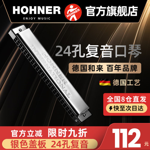 德国复音口琴初学者儿童