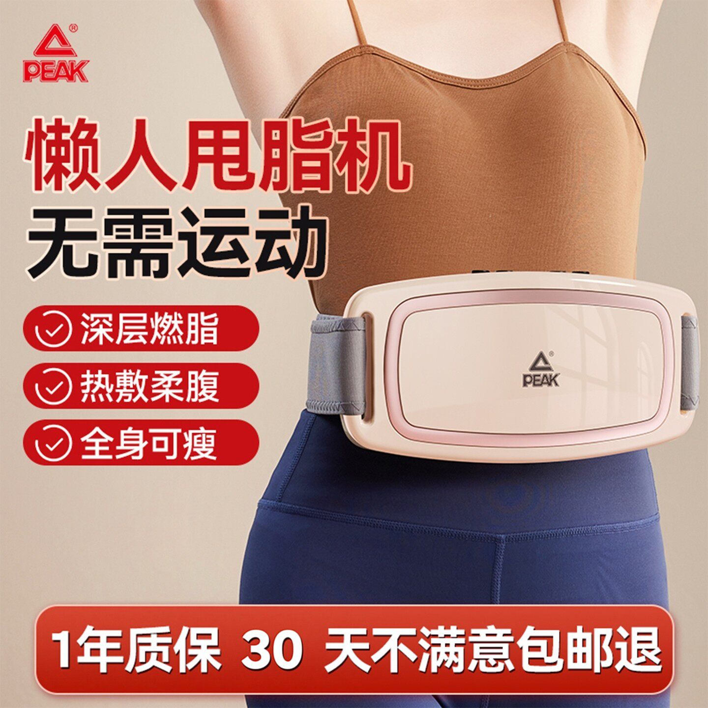匹克抖抖甩脂机筋膜环懒人减肥机EMS瘦身仪/甩脂机