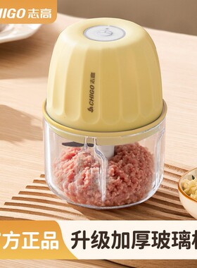 志高电动蒜泥神器蒜蓉搅碎机器捣蒜器家用小型拉蒜碎辅食机打蒜器