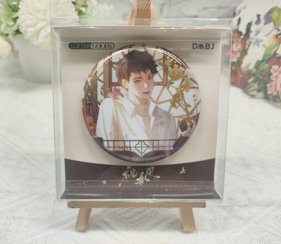 lofter盗墓笔记官周正版