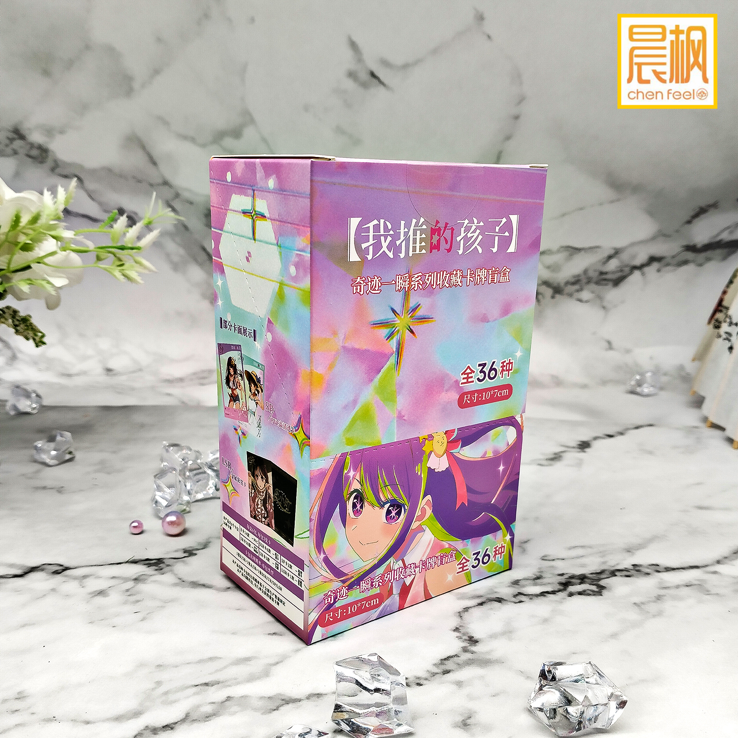 晨枫谷子 正版我推的孩子官周第二弹 奇迹一瞬系列收藏卡牌盲包