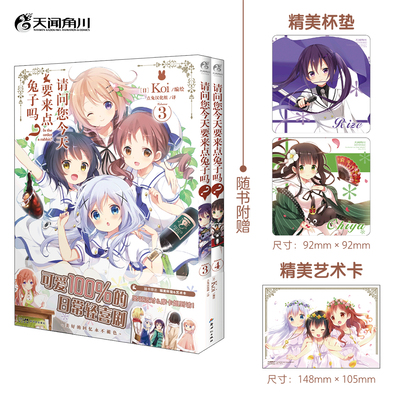 天闻角川日本漫画简中正版