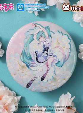 Moeyu初音未来官周 39花之语 大徽章 带支架立牌超大徽章泡面吧唧
