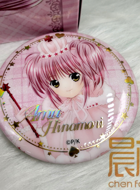 造次元shugo chara守护甜心烫金徽章盲盒