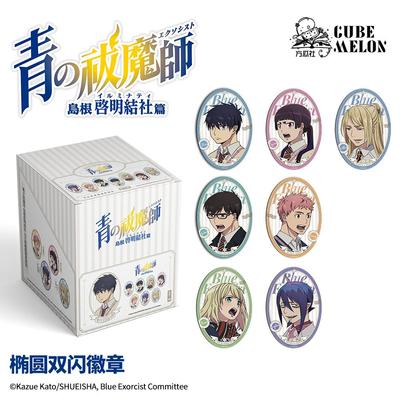 青之驱魔师岛根启明结社篇-画框系列徽章吧唧盲盒国谷