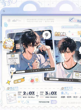 予梦官周 放学等我第七期 一对一/一寸心事系列 徽章色纸官方周边