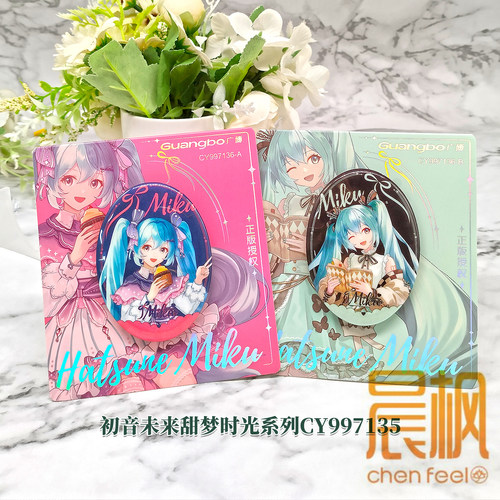 广博正品初音未来miku官周「甜梦时光」系列椭圆蛋形吧唧徽章