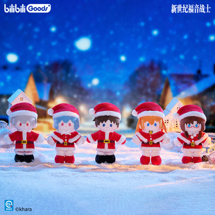 新世纪福音战士周边 圣诞 毛绒玩偶挂件 棉花娃娃 【正版】