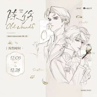 缱绻 原著向衍生周边一期草莓牛奶 禽栖系列官谷 陈伤