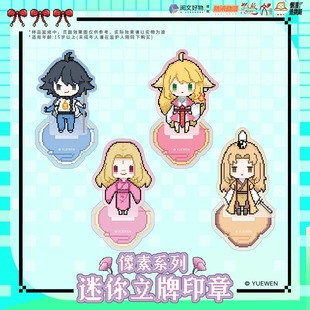 迷你立牌印章盲盒周边 像素系列 官方正版 狐妖小红娘