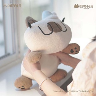 正版 暹罗猫小豆泥 小豆泥 瞌睡 周边 泡沫粒子公仔