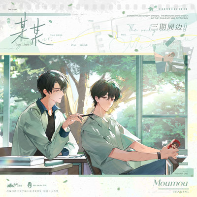 周边谷子木灵动漫授权官周