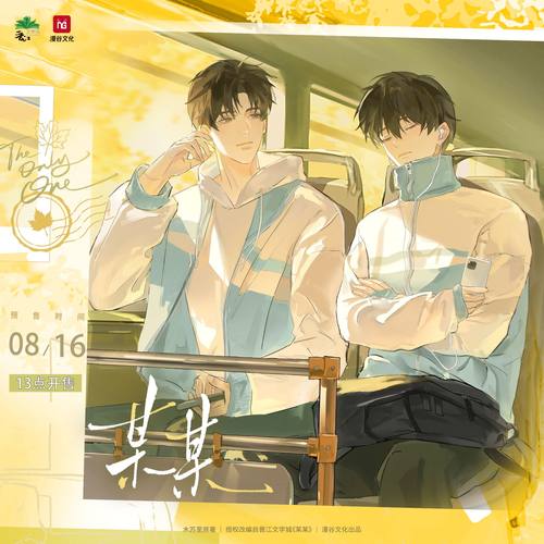 正版 某某-四时颂系列全五款徽章周边  漫谷官方