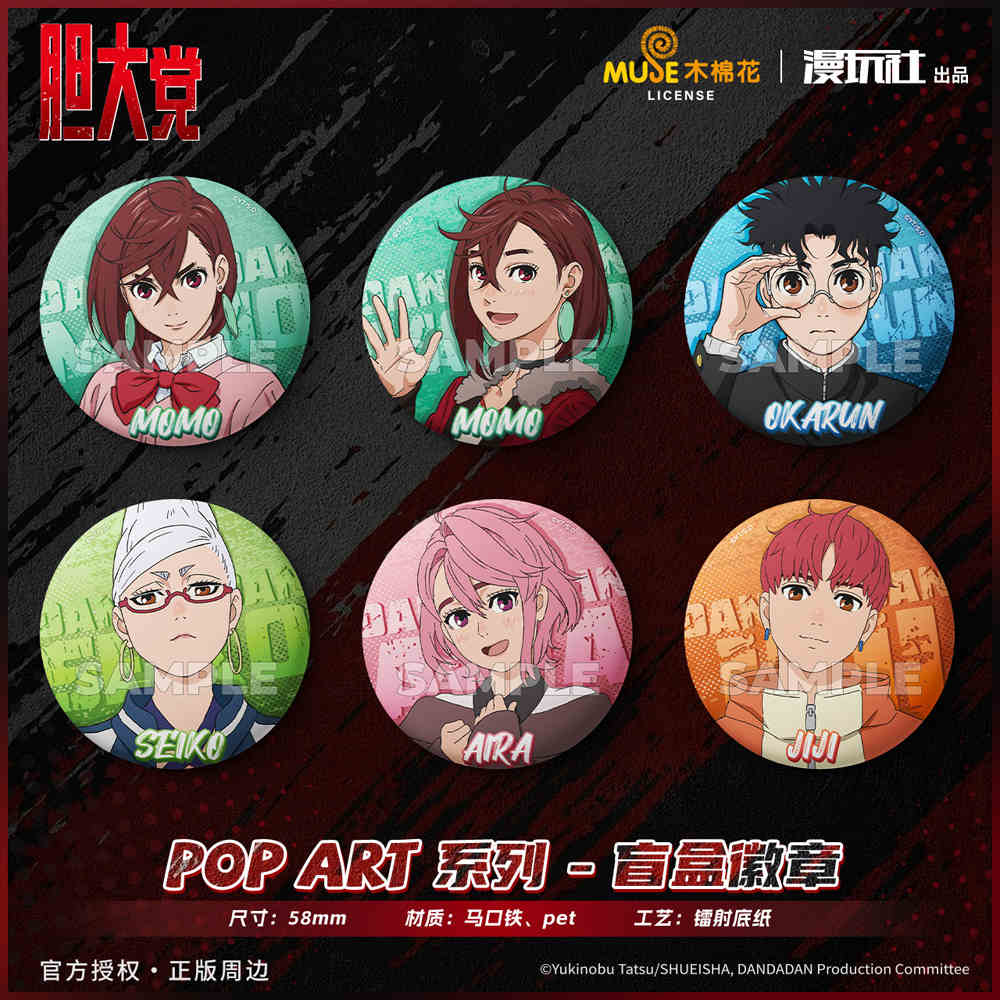 木棉花授权正版 胆大党POPART系列盲盒徽章吧唧 厄卡伦小桃