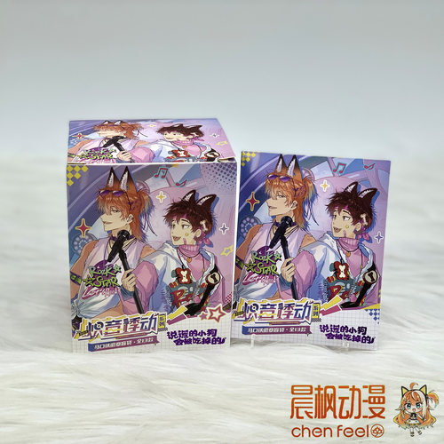 说谎的小狗会被吃掉的-炽音悸动系列盲盒吧唧周边 官方正版