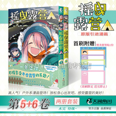 天闻角川日本引进漫画