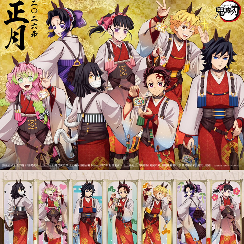 【正版官谷】鬼灭之刃2026 马年主题 徽章/相卡/立牌盲盒周边,模玩/动漫/周边/娃圈三坑/桌游,动漫徽章/立牌,淘宝优惠券,粉丝福利购,淘宝优惠卷