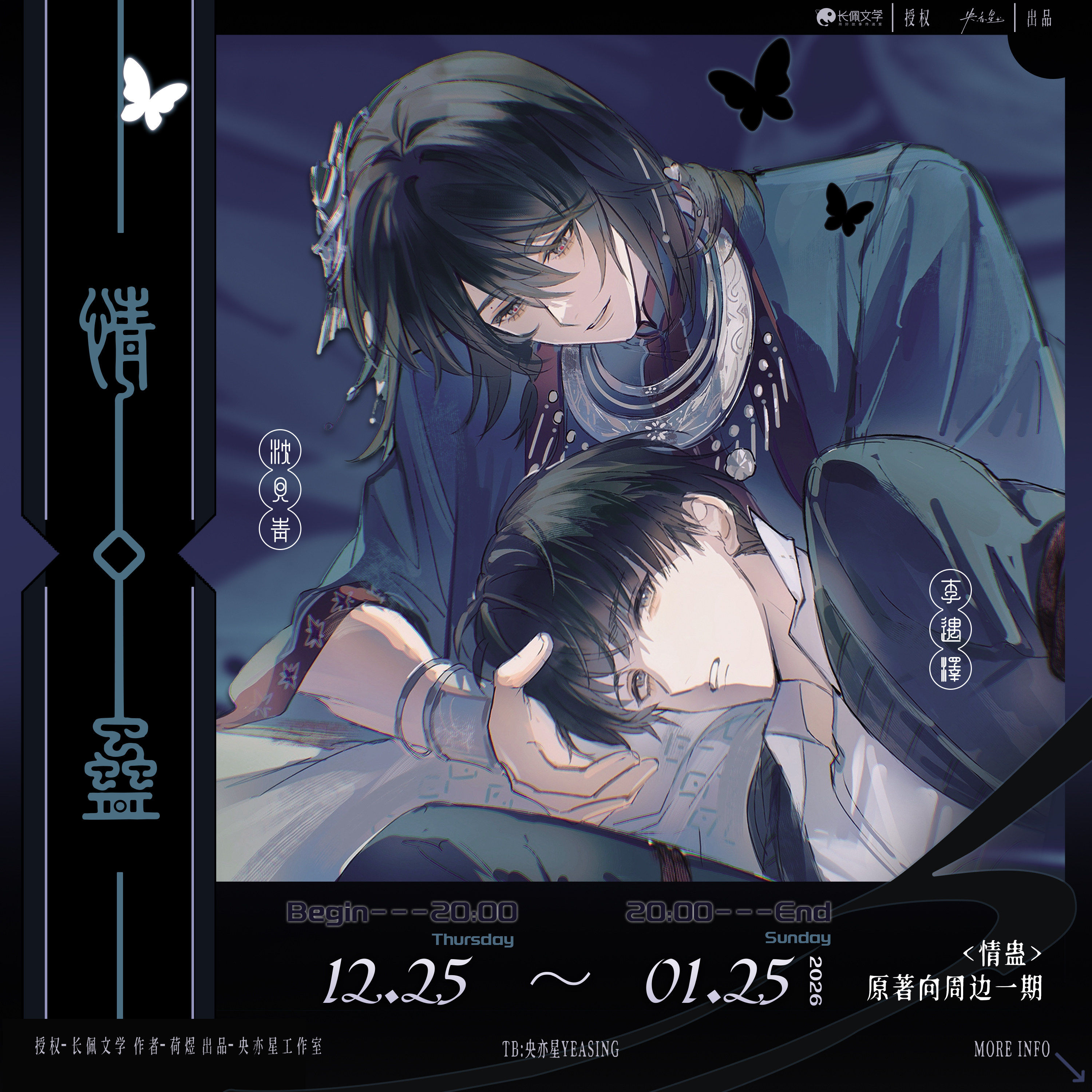 正版官谷《情蛊》原著向衍生周边第一期,模玩/动漫/周边/娃圈三坑/桌游,动漫徽章/立牌,淘宝优惠券,粉丝福利购,淘宝优惠卷