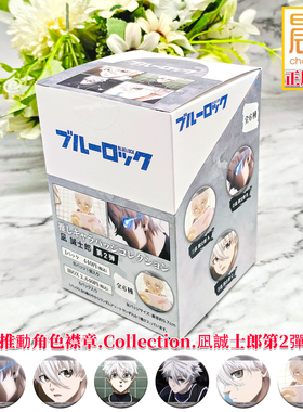 【全6款】剧场版蓝色监狱凪外传 角色徽章.凪诚士郎 晨枫正版日谷