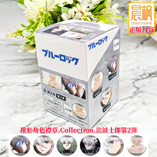 【全6款】剧场版蓝色监狱凪外传 角色徽章.凪诚士郎 晨枫正版日谷