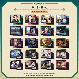 【正版官谷】鬼灭之刃·柱训练篇-相卡盲盒周边