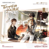 四时槿百万UP学神天天演我三期官周 夏日梧桐 特别邀请系列吧唧