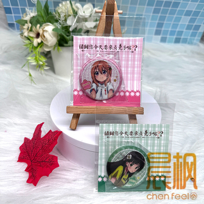 请问您今天要来点兔子吗细闪闪粉徽章吧唧 正版官谷