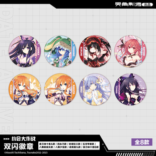 【正版官谷】约会大作战-原作版系列商品 双闪徽章周边