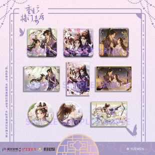 重生之将门毒后-第四弹花下泛舟/烟火之夜/赠海棠/铮鸣款吧唧色纸