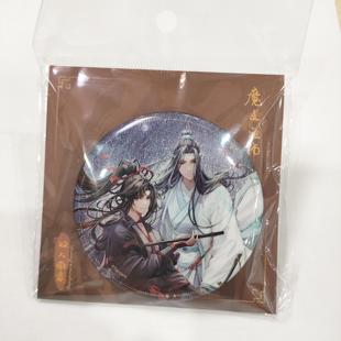 晨枫谷子苍妹儿魔道祖师动画官周 月诉前尘系列徽章 蓝忘机魏无羡