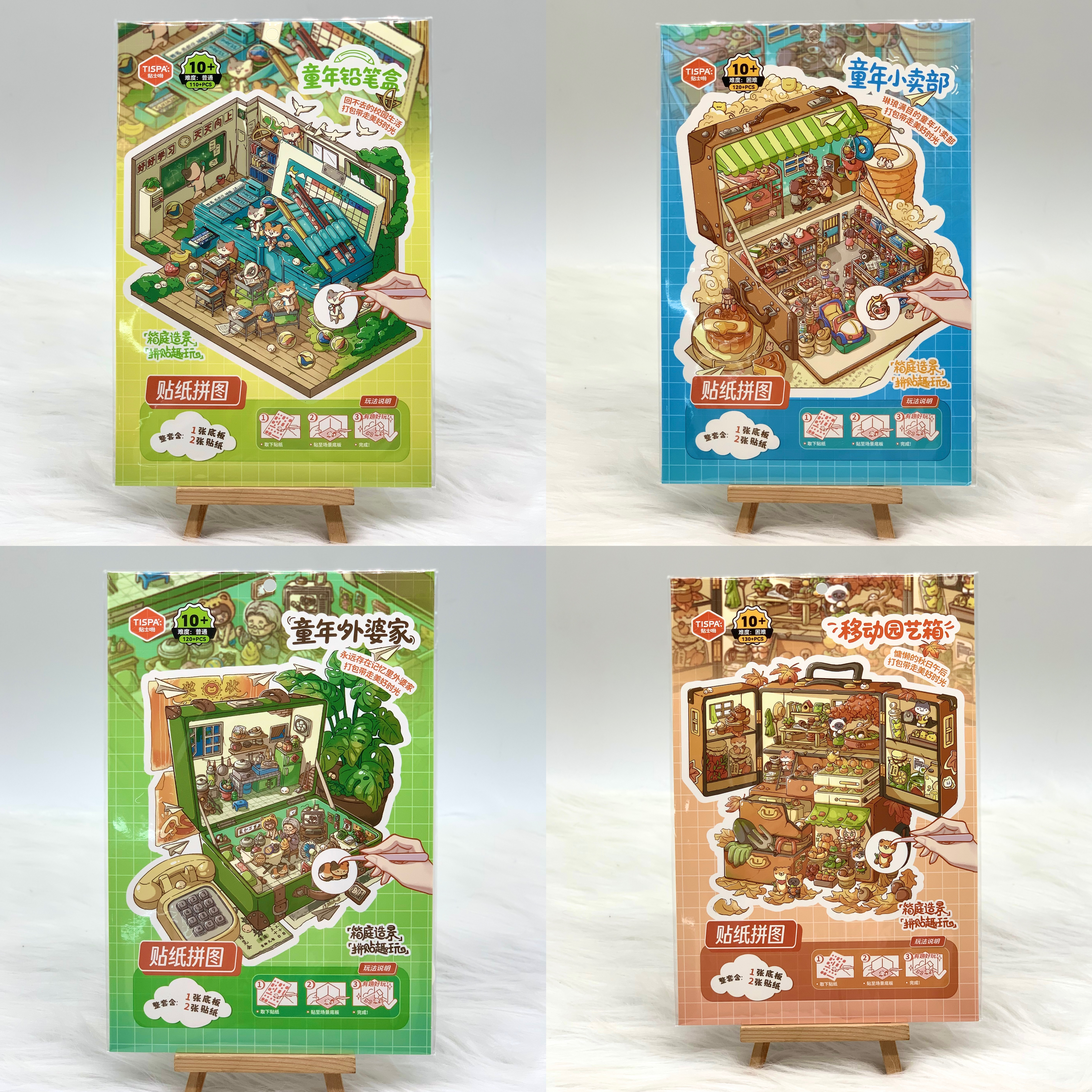 时空工坊微缩3D造景贴纸系列