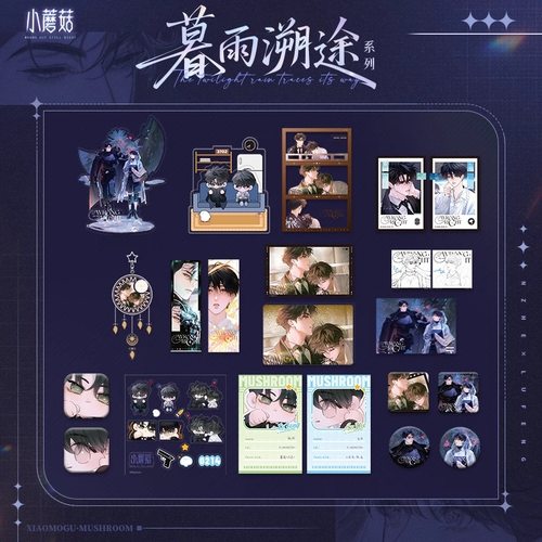 小蘑菇-暮雨溯途系列周边陆沨安折徽章色纸 快看官方正版