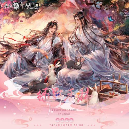 正版魔道祖师授权周边 绿野香拂系列徽章色纸立牌 魏无羡蓝忘机