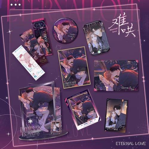 正版 难哄漫画摩天轮烟花吻系列周边 徽章色纸立牌镭射票快看出品