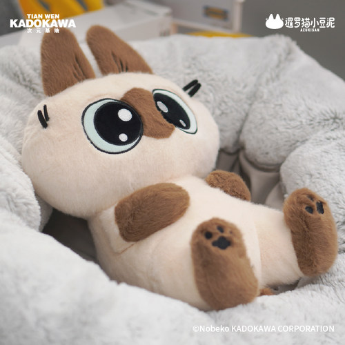 暹罗猫小豆泥35cm毛绒公仔玩偶系列抱抱泥抱枕 角川官谷子