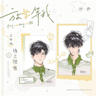 《放学等我》一期原著向衍生周边 葱葱徽章