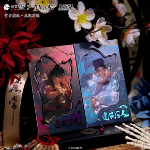 正版 【正版官谷】道诡异仙周边 如影追梦系列 开窗小书/徽章挂件