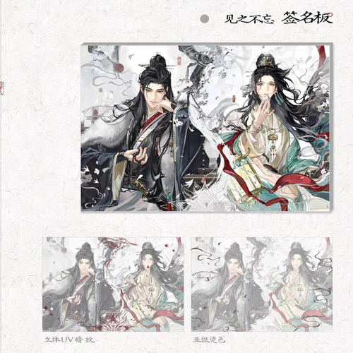 正版 娑婆原著衍生周边 一期一似火烧身徽章吧唧色纸