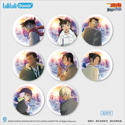 名侦探柯南 雪影虹光系列角色徽章盲盒